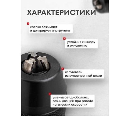 Патрон цанговый для дрели Rockforce (1-13мм, B16) RF-G00545(61416)