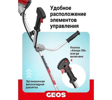 Мотокоса бензиновая GEOS GT 226 B 237100