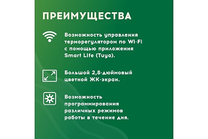 Нагревательный мат Русское тепло Теплый пол 8 кв. м, 1280 Вт, с терморегулятором РТ-15 7722714