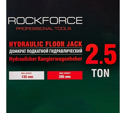 Домкрат подкатной гидравлический Rockforce 2.5т h min 135мм, h max 395мм RF-TR20005DS(59101)