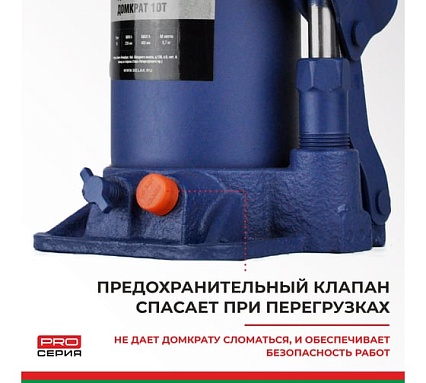 Гидравлический домкрат БелАК PREMIUM 10 т BAK.30016