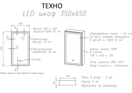 Зеркальный шкаф Art&Max Techno 35x65 AM-Tec-350-650-1D-R-DS-F-Nero с подсветкой, черный матовый