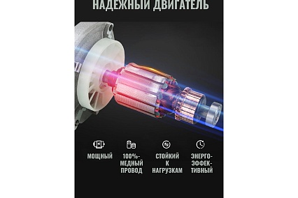 Строительный электрический миксер LT MX 1600-6S LTMX1600-6S