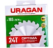 Диск пильный по дереву Uragan Optima 165х20/16 мм, 24Т 36801-165-20-24_z01