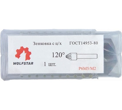 Зенковка (120 град; 8 мм; Р6М5; z-4; ц/х) WOLFSTAR co12008