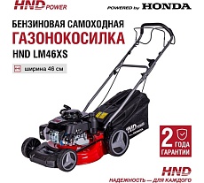 Бензиновая газонокосилка (бензокосилка) HND с двигателем honda lm 46 xs LM46XS