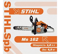 Бензопила Stihl MS 162 14&quot; 3/8&quot; Picco 1,3 мм (без чехла) 11480113010k
