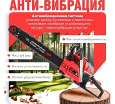 Бензопила Eco CSP-265