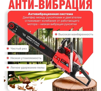 Бензопила Eco CSP-265