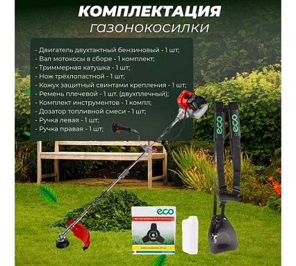 Мотокоса Eco Power GTP-215S EC1514-2