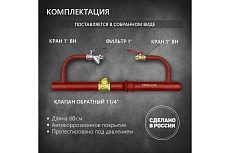 Байпас без насоса PROFLINE комплектуется железом Ду32, с обратным клапаном УТ-00036497