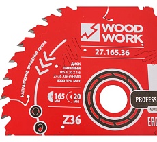 Диск пильный по дереву 165x20x1.6/1.1 мм, A=18° ATB + 8° SHEAR Z=36 WOODWORK 27.165.36