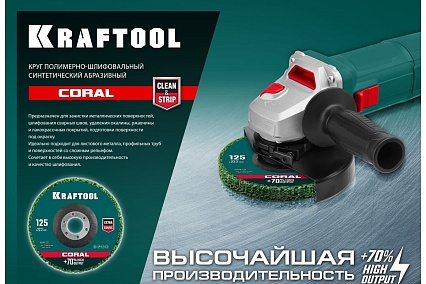 Полимерно-шлифовальный синтетический абразивный круг Kraftool Coral 125x22.2 мм 36599-125