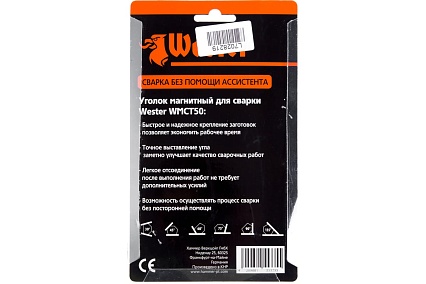 Уголок магнитный для сварки WMCT50 (углы 30/45/60/75/90/135; до 23 кг) Wester 344441