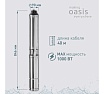 Скважинный насос Oasis SN 75/68 4670004376843