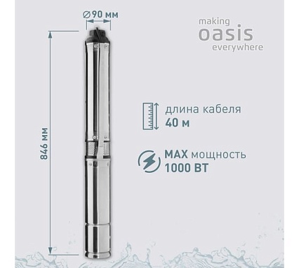 Скважинный насос Oasis SN 75/68 4670004376843