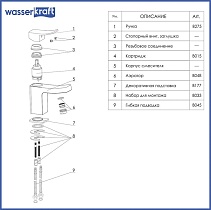 Cмеситель для раковины WasserKRAFT Aller 1063WHITE белый