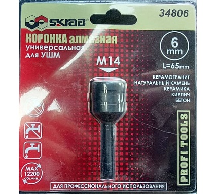 Коронка алмазная (6х65 мм; М14) для УШМ Skrab 34806