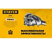 Проломной бур Stayer Hercules-4Х SDS-max 68x500/600 мм 29319-68-600