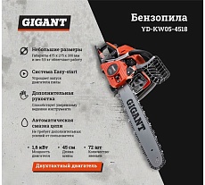 Бензопила 2,2 л.с., 18 дюймов, Gigant YD-KW05-4518