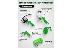 Краскораспылитель Forsage H-827-2V c верхним пластиковым бачком, набор 5 предметов F-SGK-5(58003)