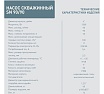 Насос скважинный Oasis making everywhere SN 90/90