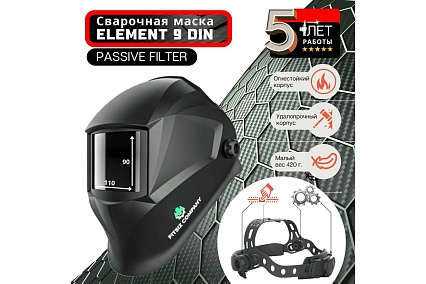 Сварочная маска Элемент DIN 9 Fitsiz Company FSC-1.04.311.1