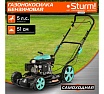 Бензиновая газонокосилка Sturm PL5114S