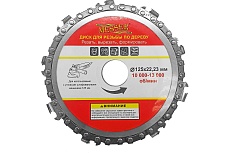 Диск цепной 125x22.23 мм для работ по дереву Messer 10-40-334
