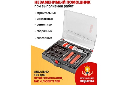 Реверсивная поворотная отвертка усиленная с комплектом бит и головок BaumAuto 27пр, в пластиковом футляре BM-30314227(15710)
