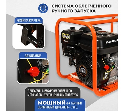 Мотопомпа Electrolite  GP-80 EL (ШК) 7л.с., 80мм, 1300л/мин, глубина всасывания 8м., макс. напор 30м., вес 25кг 2382