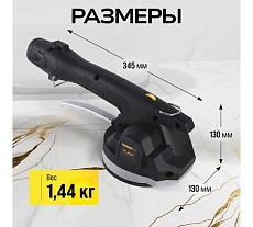 Виброприсоска для укладки плитки Technicom аккумуляторная, 12В, 1500 мАч, 6 скоростей, чаша TC-P007