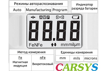Толщиномер покрытий CARSYS DPM-816E Lite 3687
