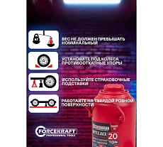 Домкрат гидравлический бутылочный Forcekraft 20т с предохранительным клапаном, минимальная высота: 245 мм, ход штока: 165 мм, ход винта: 60 мм FK-T92007 DS(26584)