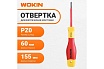 Диэлектрическая отвертка крестовая Wokin PZ0x60 мм 1352864