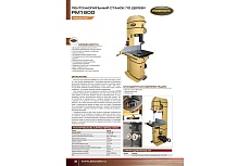 Ленточнопильный станок Powermatic PM1800 1791801-RU