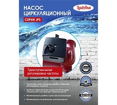 Циркуляционный насос LadAna JPS 32-40/180 (гайки в комплекте) 060508031
