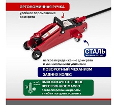 Гидравлический подкатной домкрат Rexant 2т в кейсе 80-0604