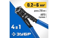 Автоматический многофункциональный стриппер 0.2 - 6 мм2, Зубр Профессионал ТТ-3 22641