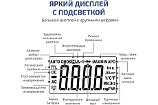 Цифровой мультиметр Мегеон 12788 к0000016142