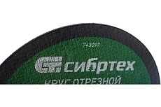 Круг отрезной (115 х 1,0 х 22,2 мм; 84A+16B) по металлу Сибртех 743097