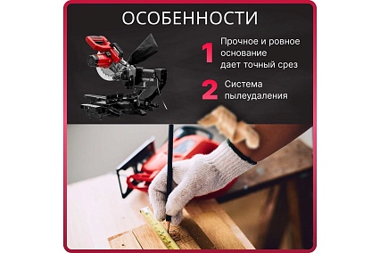 Торцовочная пила Wortex MS 2116-1 LM 0329126