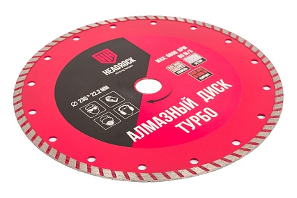 Диск алмазный турбо 230х22 мм HEADROCK 641-010-230