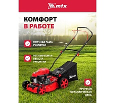 Газонокосилка бензиновая MTX GL41-K, 127 куб.см, 41 см, 40 л 58836