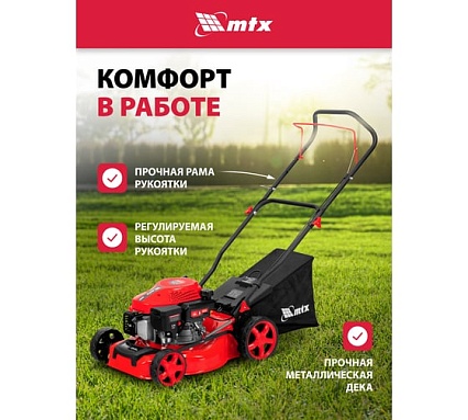 Газонокосилка бензиновая MTX GL41-K, 127 куб.см, 41 см, 40 л 58836