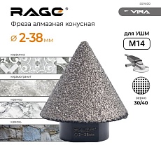 Фреза алмазная конусная для УШМ (2-38 мм; grit 30/40; М14) RAGE by VIRA 559600