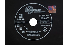 Диск алмазный отрезной Турбо Grand hot press (230х22.23 мм) TRIO-DIAMOND GUT716