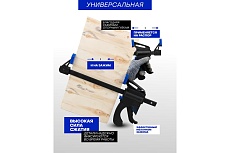 Струбцина быстрозажимная Forsage 6 (max захват-150мм) F-64289(60274)