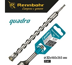 Бур Quadro (32x460 мм; SDS-plus) RENNBOHR 513246
