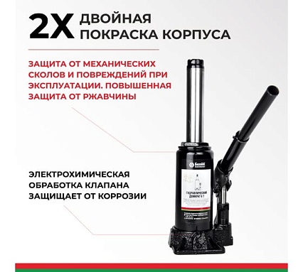 Домкрат 6 тонн в кейсе БелАК БАК.10043